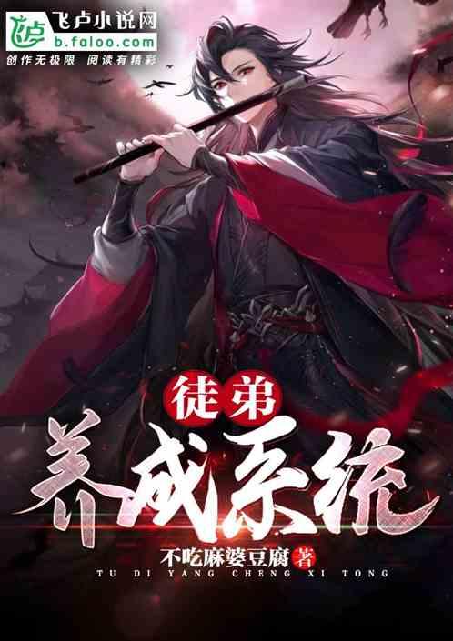 徒弟养成系统