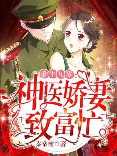 顾乔乔陆墨城