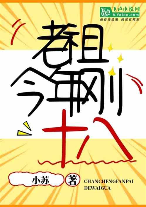 灵气复苏:老祖今年刚十八
