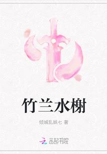 竹兰水榭