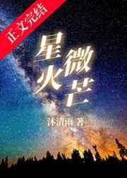 柔福帝姬(共3册)