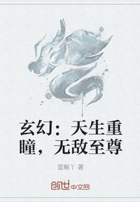 玄幻:天生重瞳,无敌至尊