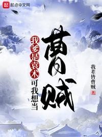 我爹是袁术?可我想当曹贼楚枫