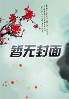 重生女神:帝少的天价狂妻