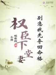 权臣下堂妻?别急,我先夺回命格