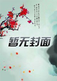 流放三年,百官跪求我进京称帝!