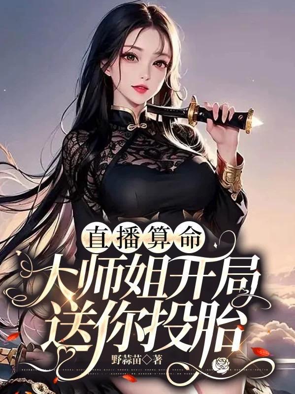 算的准干的多,国家催我快开播