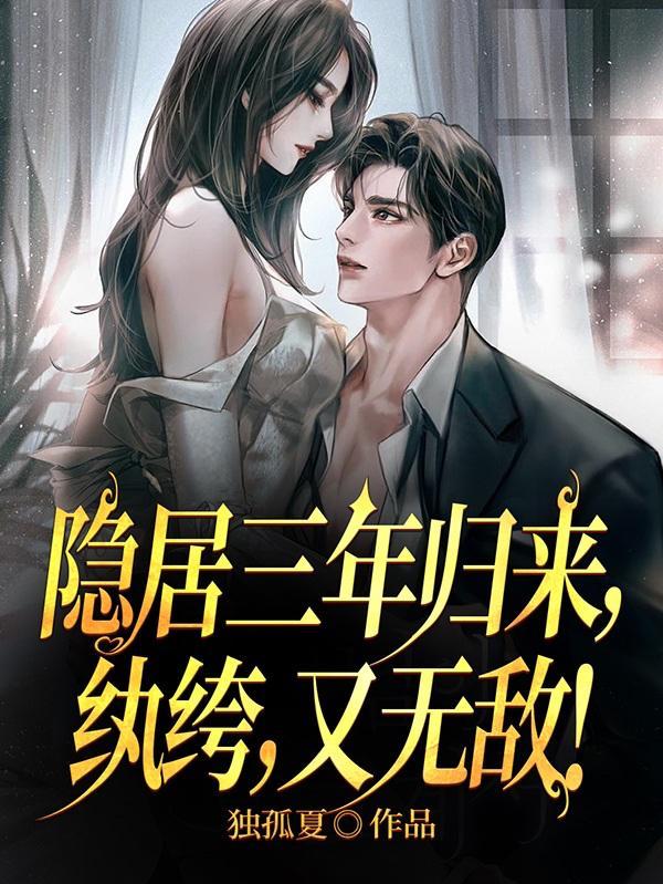 服了!你惹他干嘛?他举世无敌!