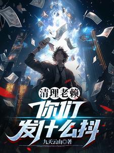 清理老赖,你们发什么抖
