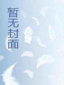 斗罗:成就神明,全靠敌人承担!