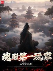 全民游戏:我拿异火玩超载!