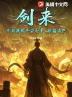 剑来:开局教陈平安打拳,称霸浩然