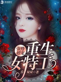 强势婚宠:重生国民女神