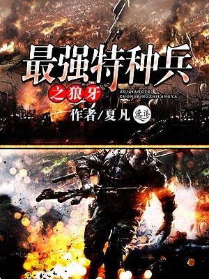 独孤天下之异瞳电影