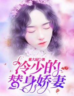顾卓言慕桃之顾迟翼