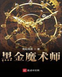 黑魔术师攻略