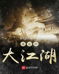 进击的武大郎笔趣阁