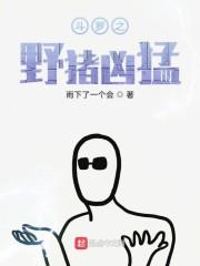 斗罗之山