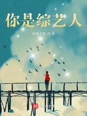 参加综艺最多的人