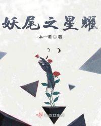 妖尾星空之匙