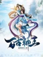 万古神帝张若尘阅读