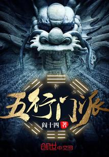 五行门派对抗倭寇