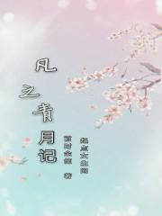 陆鸣的最新章节一