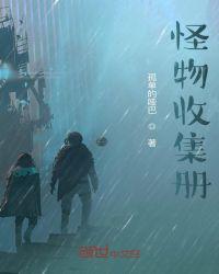 怪物回收档案通关攻略