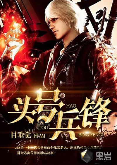 头号标兵