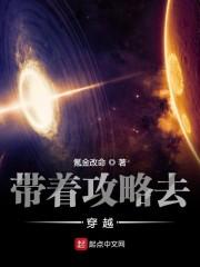 带着系统穿越攻略迪达拉