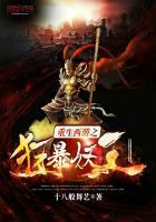 重生之西游之妖龙