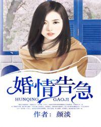 婚情告急裴寂全文免费阅读无弹窗