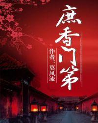 庶香门第百度提取码