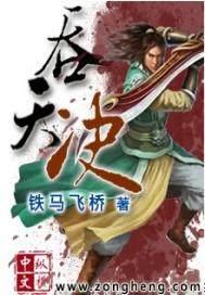 太天荒吞天决