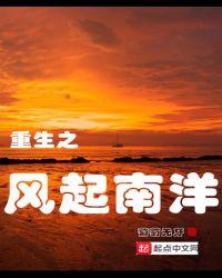 重生之风起东北全文