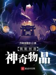我能创造神话世界