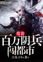我带着100万重生