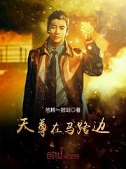 天尊殿尊主