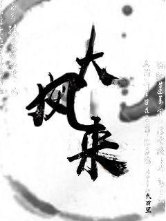 大风来临 俩孙子帮爷爷奶奶封大棚