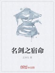 名剑冢的叫什么