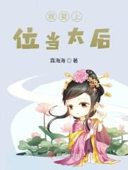 我要当皇上等级