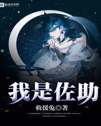 我是佐助用日文怎么说