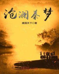 沧澜曲免费阅读