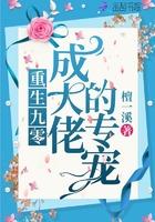 重生九零大佬娇妻又甜又撩