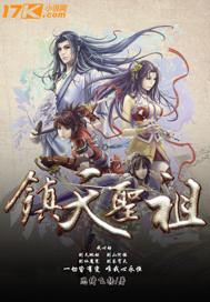 镇天宗是什么
