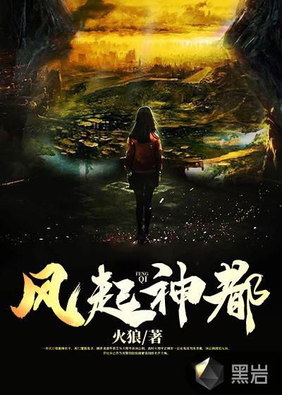 风起神都洛阳东