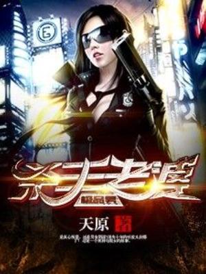 杀手妻子的保镖剧照