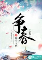 幽花不与世争春