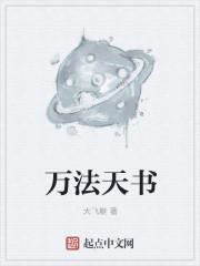 龙魂神医张小凡最新章节更新时间查询