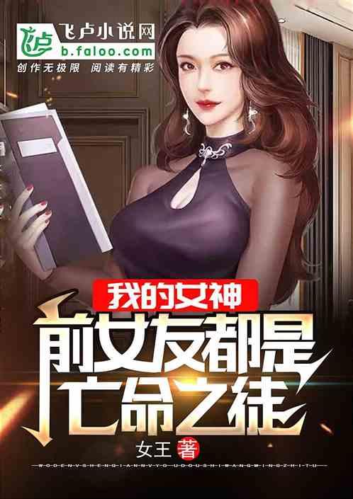 我前女友都是亡命之徒?笔趣阁52